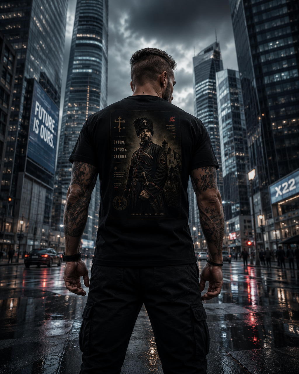 Казак — Bio Shirt